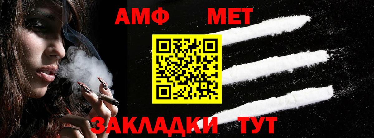 АМФЕТАМИН VHQ Стрежевой