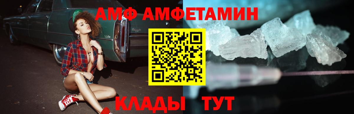 АМФ  АМФЕТАМИН  Стрежевой  Амфетамин Premium  Вход с VPN 