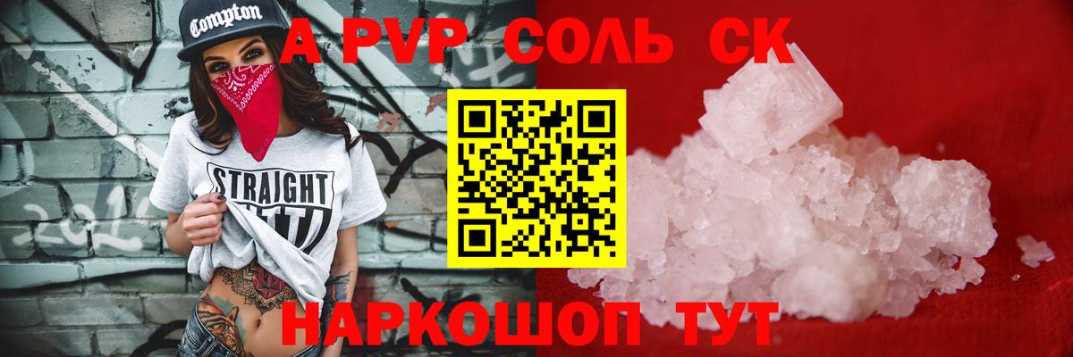 Alpha-PVP СК КРИС Стрежевой