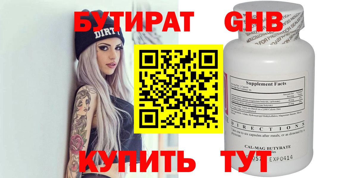Стрежевой  Бутират оксана  Вход с VPN 