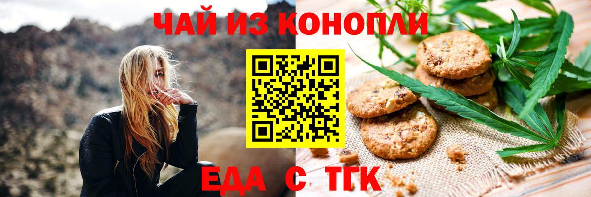 Canna-Cookies марихуана  Вход с VPN  Стрежевой 