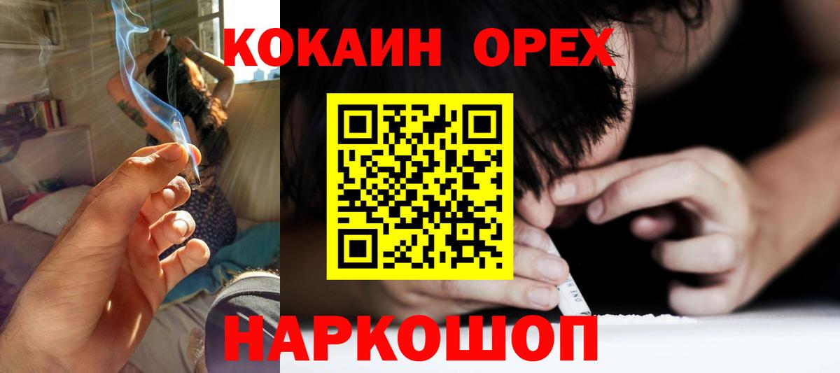 Кокаин Эквадор Стрежевой