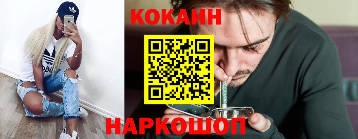 Стрежевой  КОКАИН VHQ  купить  сайты  Вход с VPN 