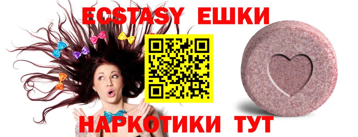 Ecstasy ешки  Ecstasy диски  Вход с VPN  наркотики  Стрежевой  ЭКСТАЗИ 