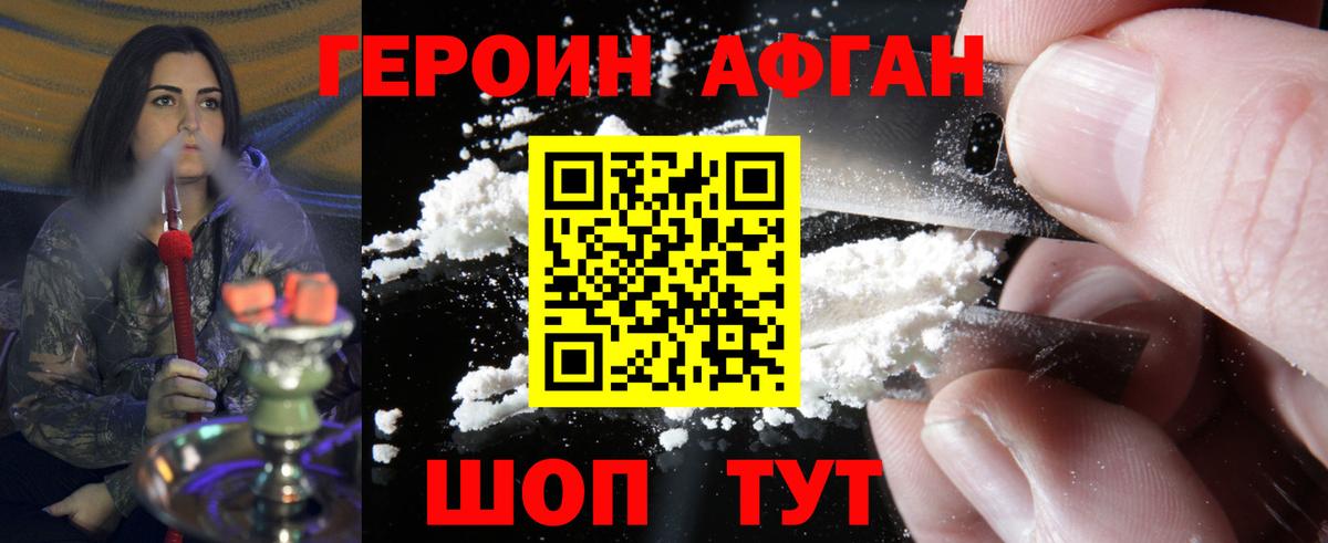 Стрежевой  Героин Heroin  Вход с VPN 