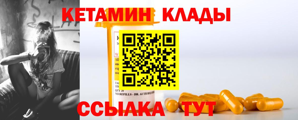 Стрежевой  Кетамин ketamine  Кетамин VHQ  Вход с VPN 