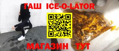 синтетический гашиш Будённовск
