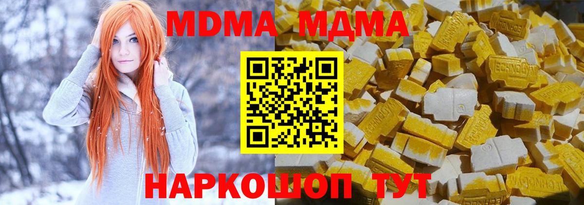 MDMA  MDMA VHQ  Вход с VPN  Стрежевой 