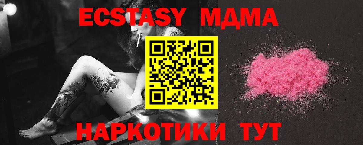 МДМА кристаллы Стрежевой