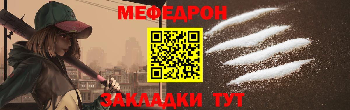 МЕФ  Вход с VPN  цена   Меф мука  Меф  МЯУ-МЯУ мука  Стрежевой 