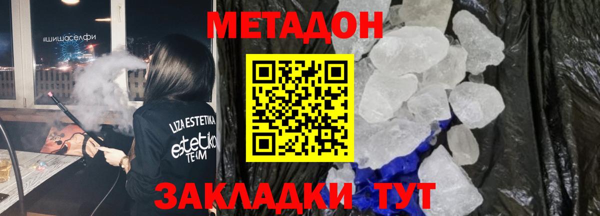 Стрежевой  Метадон белоснежный  Метадон мёд  ссылка на мегу как зайти  Вход с VPN 