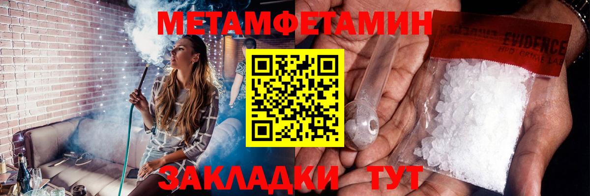 МЕТАМФЕТАМИН винт Стрежевой