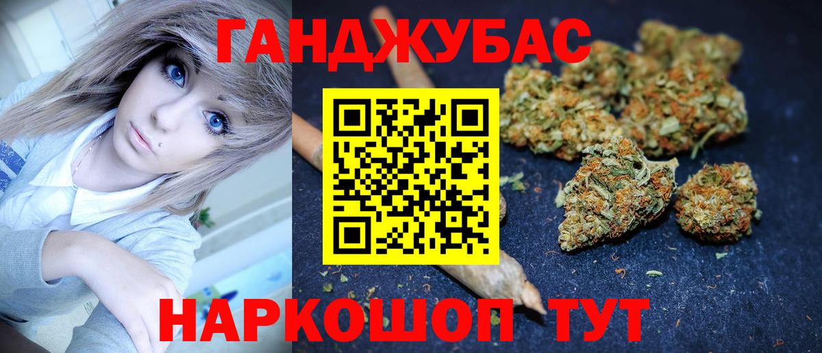 Бошки марихуана Ganja  Бошки марихуана VHQ  Вход с VPN  Стрежевой 