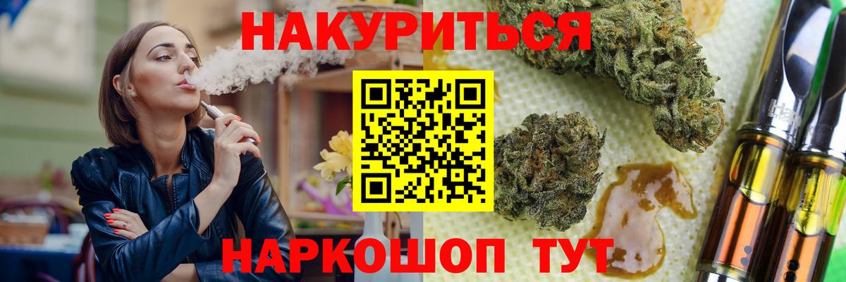 Бошки Шишки THC 21% Стрежевой